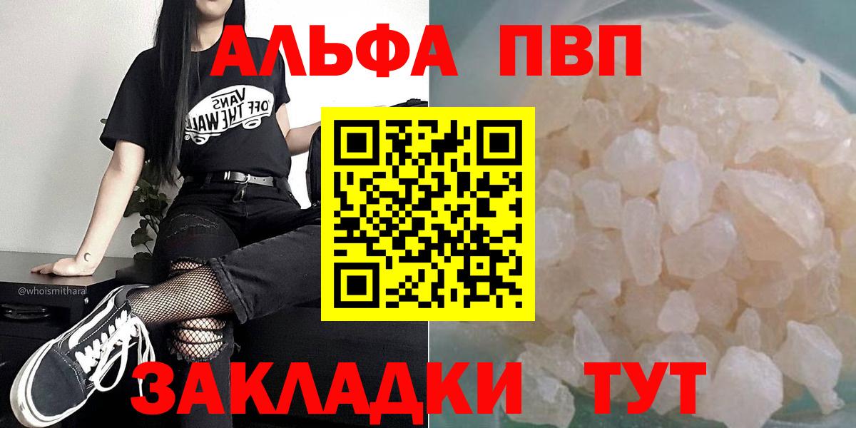 Alpha-PVP СК  Вход с VPN  Холмск  Alpha-PVP крисы CK 