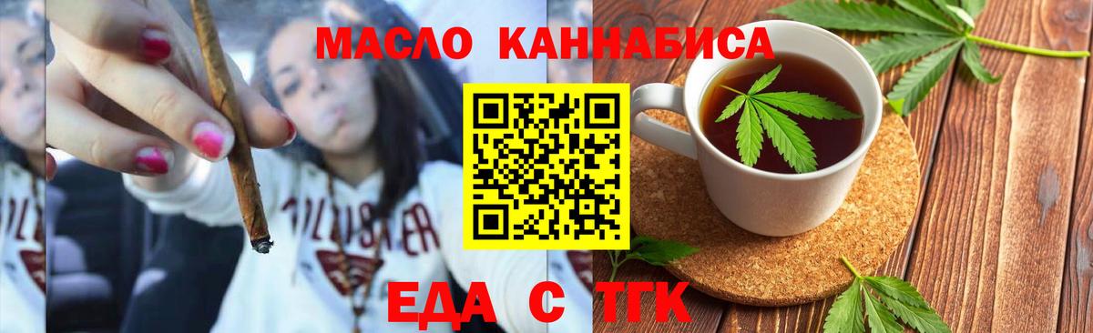 Cannafood марихуана Холмск