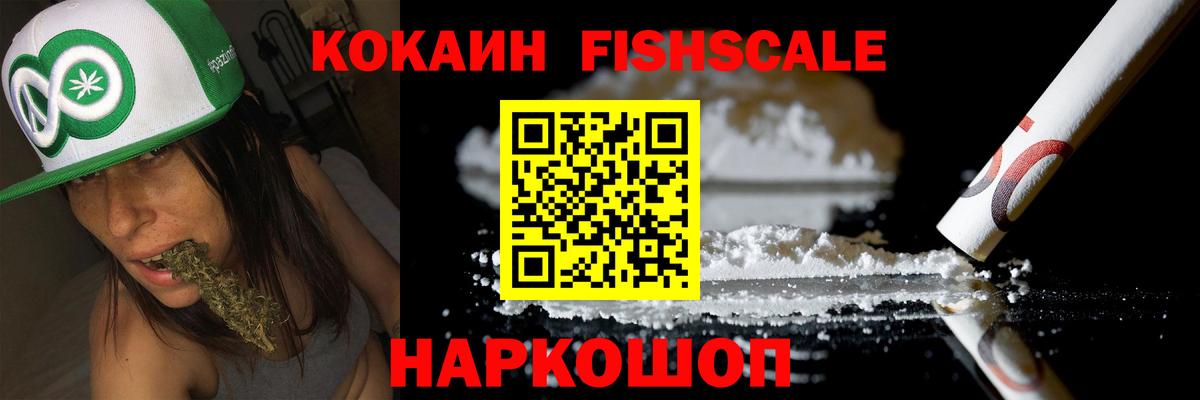 Холмск  COCAIN Колумбийский  COCAIN  Вход с VPN 