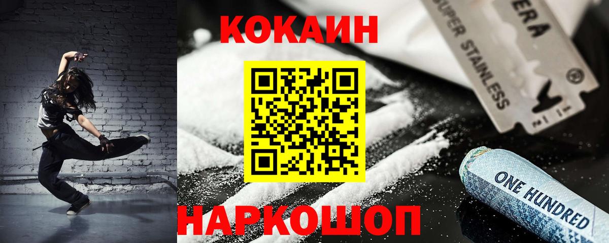 КОКАИН Боливия Холмск