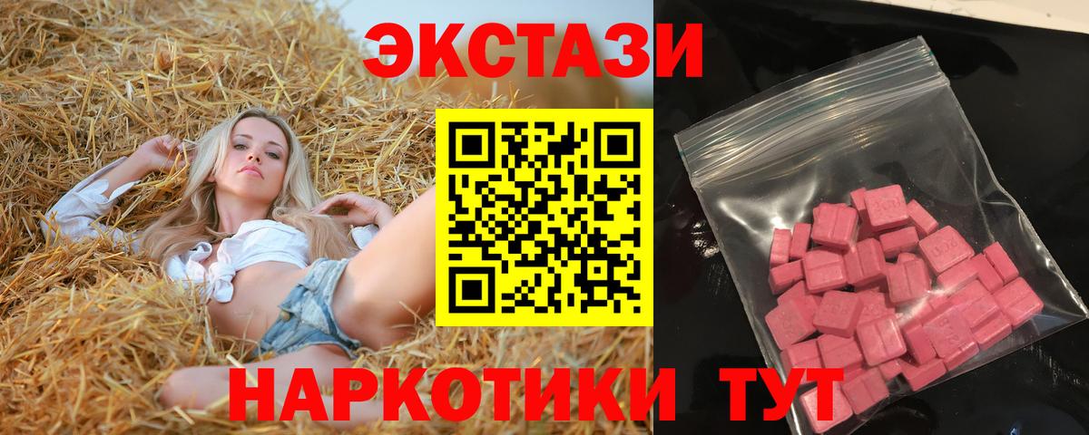 ЭКСТАЗИ louis Vuitton  Ecstasy  Холмск  ЭКСТАЗИ Cube  Вход с VPN 