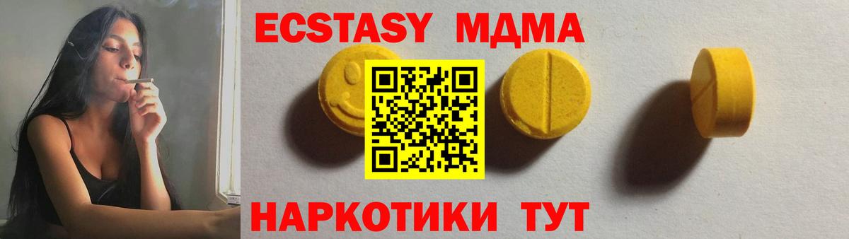 Ecstasy круглые Холмск