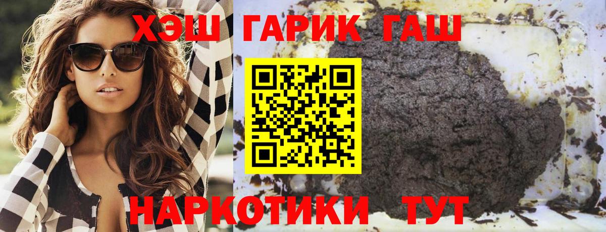 ГАШИШ гашик Холмск