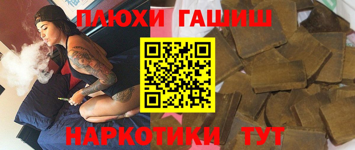 ГАШИШ Ice-O-Lator  ГАШИШ  ГАШ Premium  Холмск  Вход с VPN 