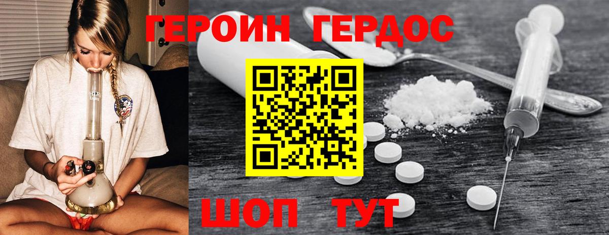 Героин афганец Холмск
