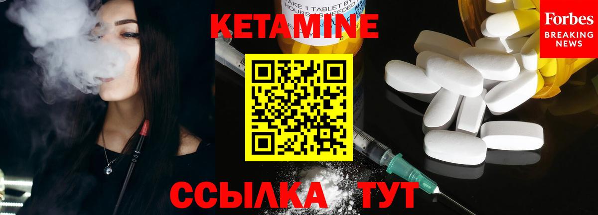 Холмск  КЕТАМИН VHQ  Вход с VPN  Кетамин VHQ 