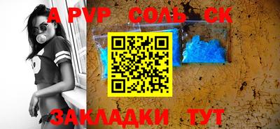 а пвп мука Лесосибирск