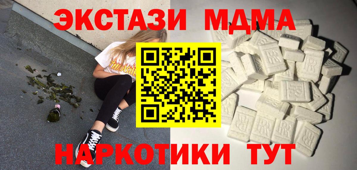 Холмск  MDMA VHQ  MDMA VHQ  Вход с VPN 