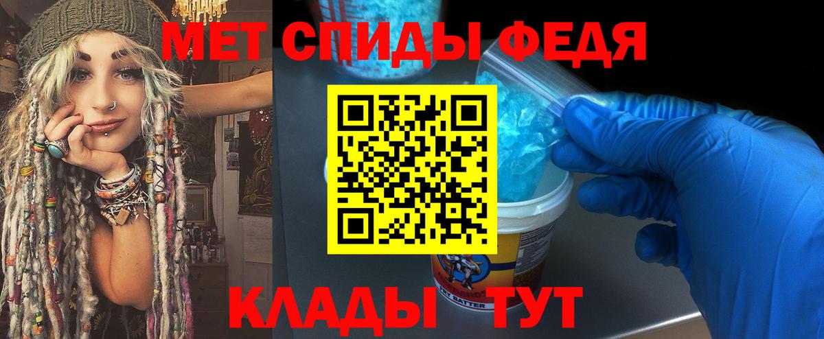 МЕТАМФЕТАМИН  Метамфетамин кристалл  Вход с VPN  Холмск 