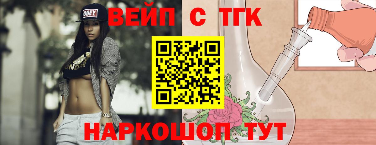 ТГК жижа  Вход с VPN  Холмск  ТГК жижа 